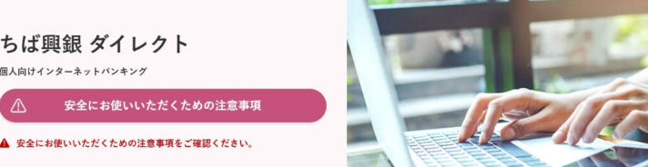 千葉興業銀行　年末年始　2025-2026　ATM　窓口　バンキング